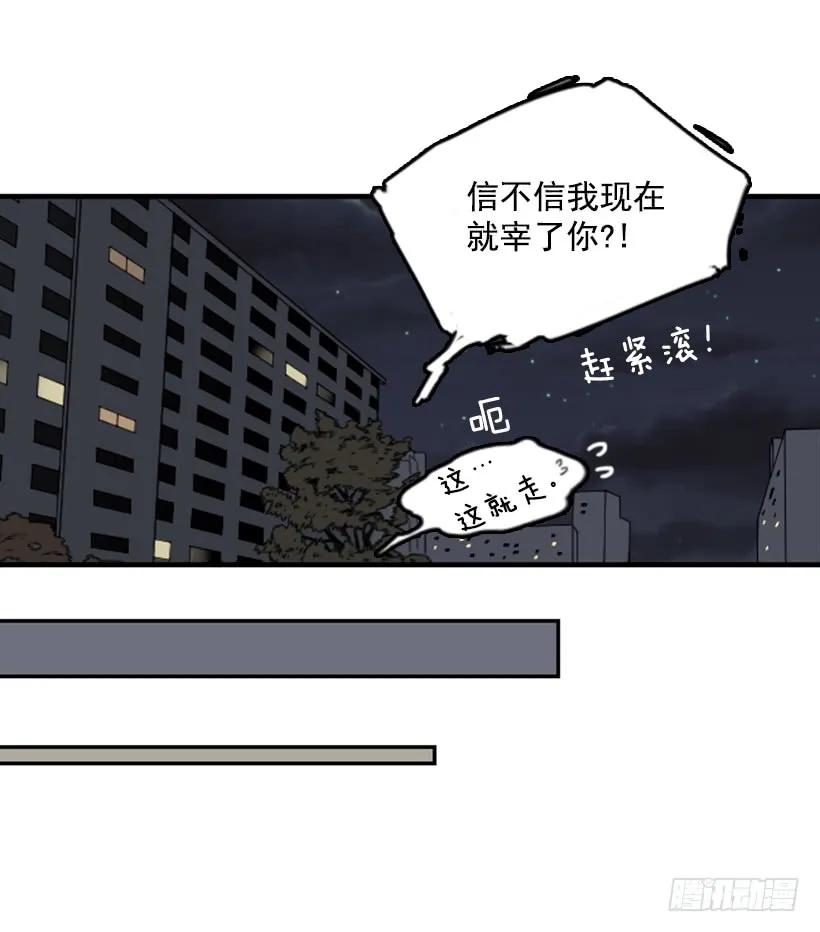 《没有你就好了》梦中的她 第26页