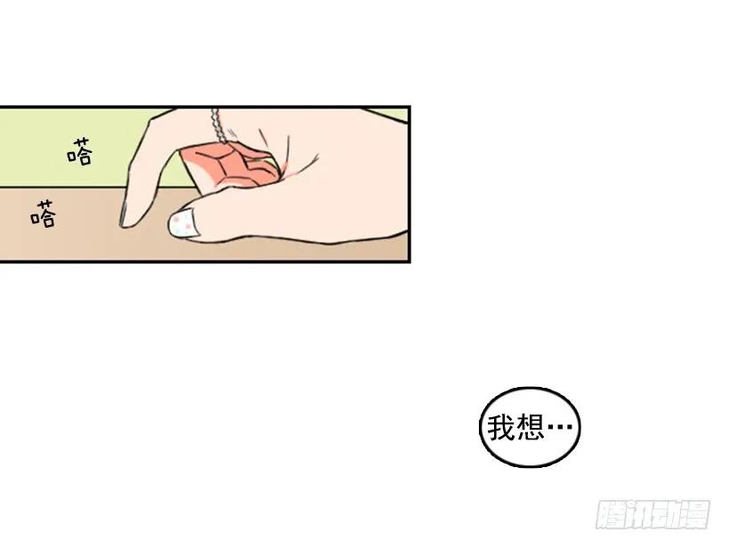 《没有你就好了》梦中的她 第38页
