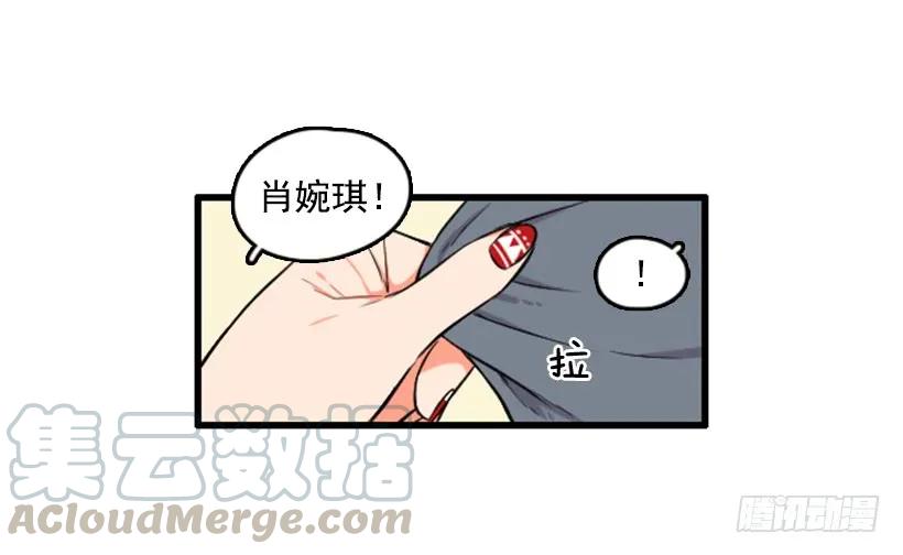 《没有你就好了》梦中的她 第3页