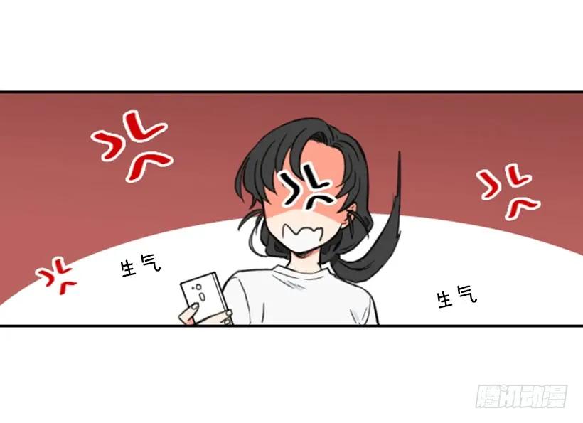 《没有你就好了》梦中的她 第29页