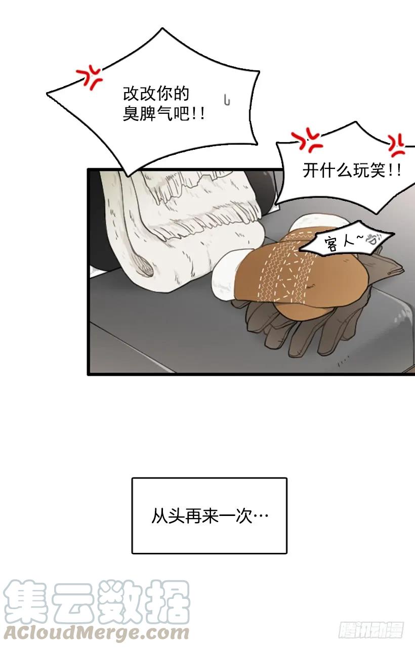 《没有你就好了》梦中的她 第9页