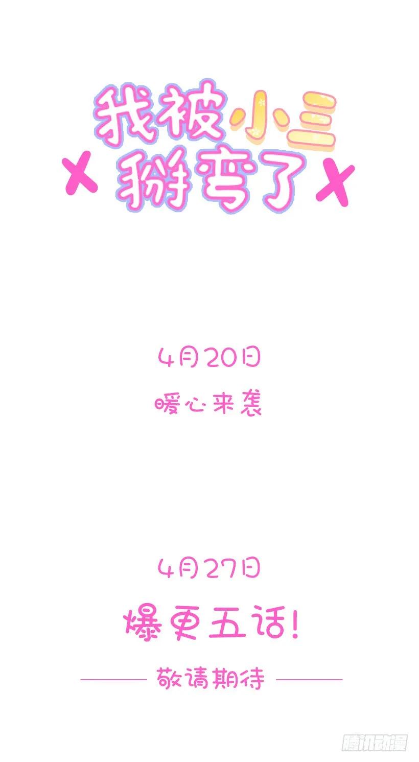 《没有你就好了》梦中的她 第40页