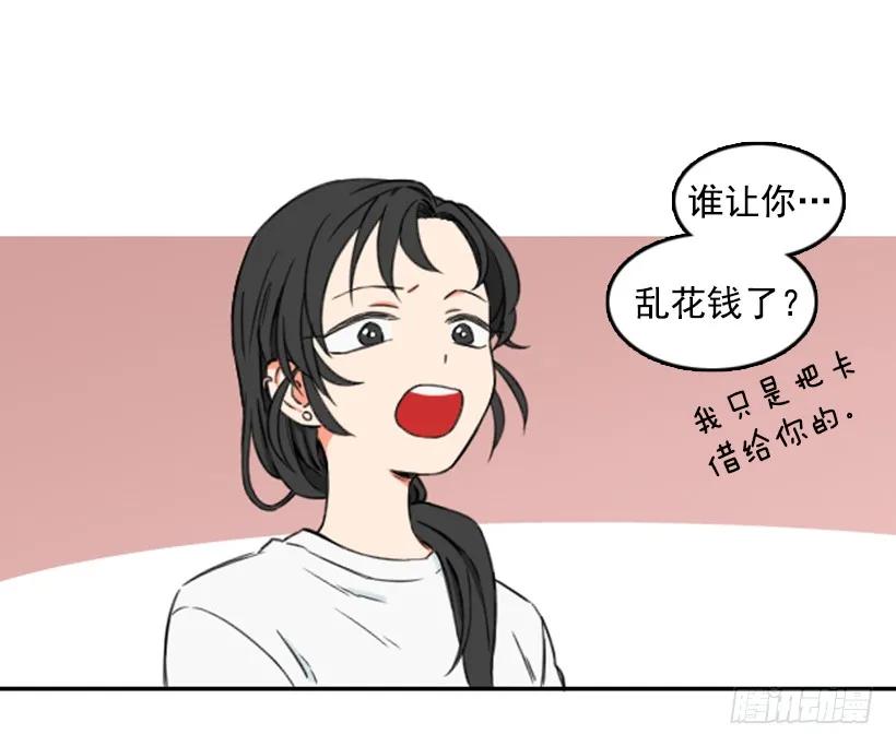 《没有你就好了》梦中的她 第22页