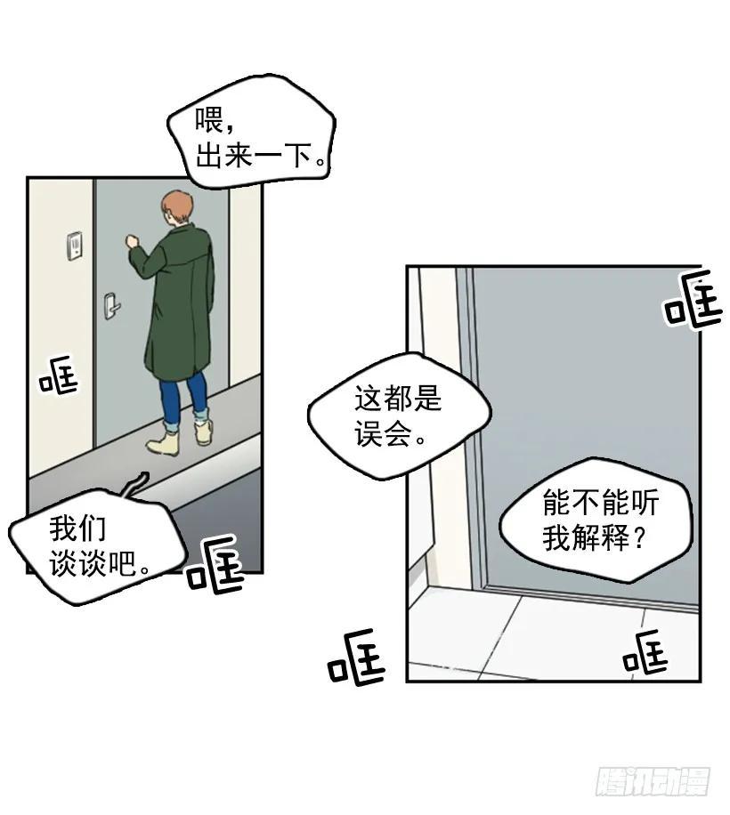 《没有你就好了》梦中的她 第14页