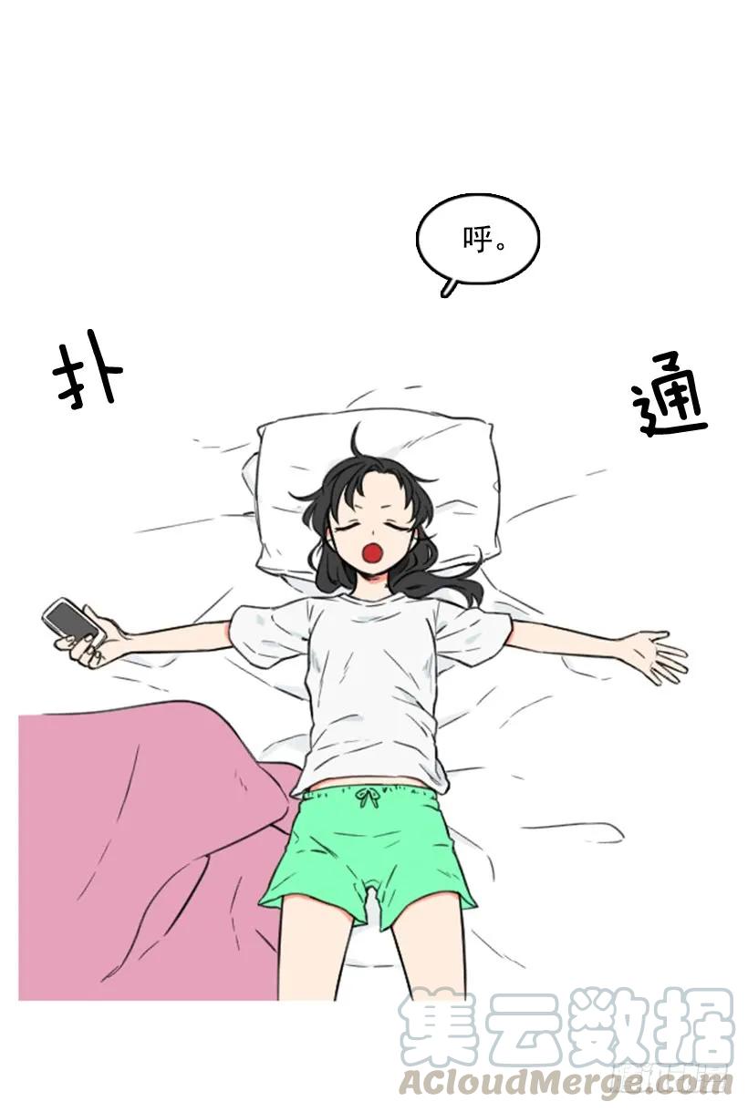 《没有你就好了》梦中的她 第30页