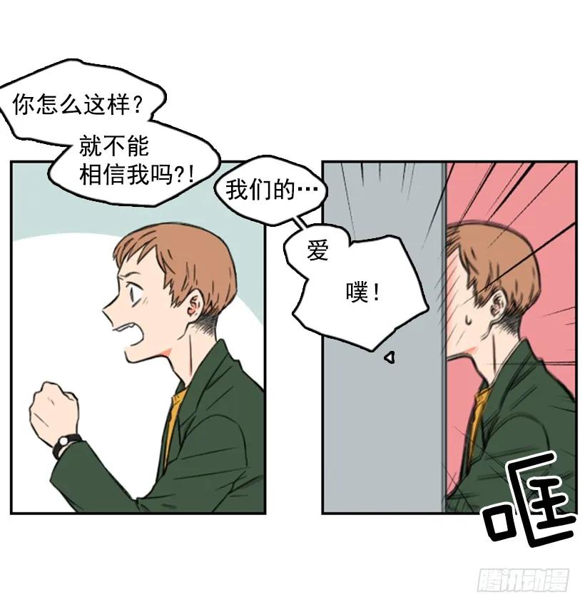 《没有你就好了》梦中的她 第16页