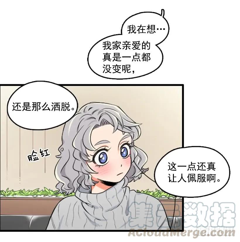 《没有你就好了》梦中的她 第6页
