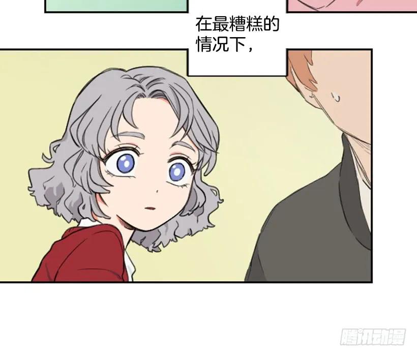 《没有你就好了》梦中的她 第11页