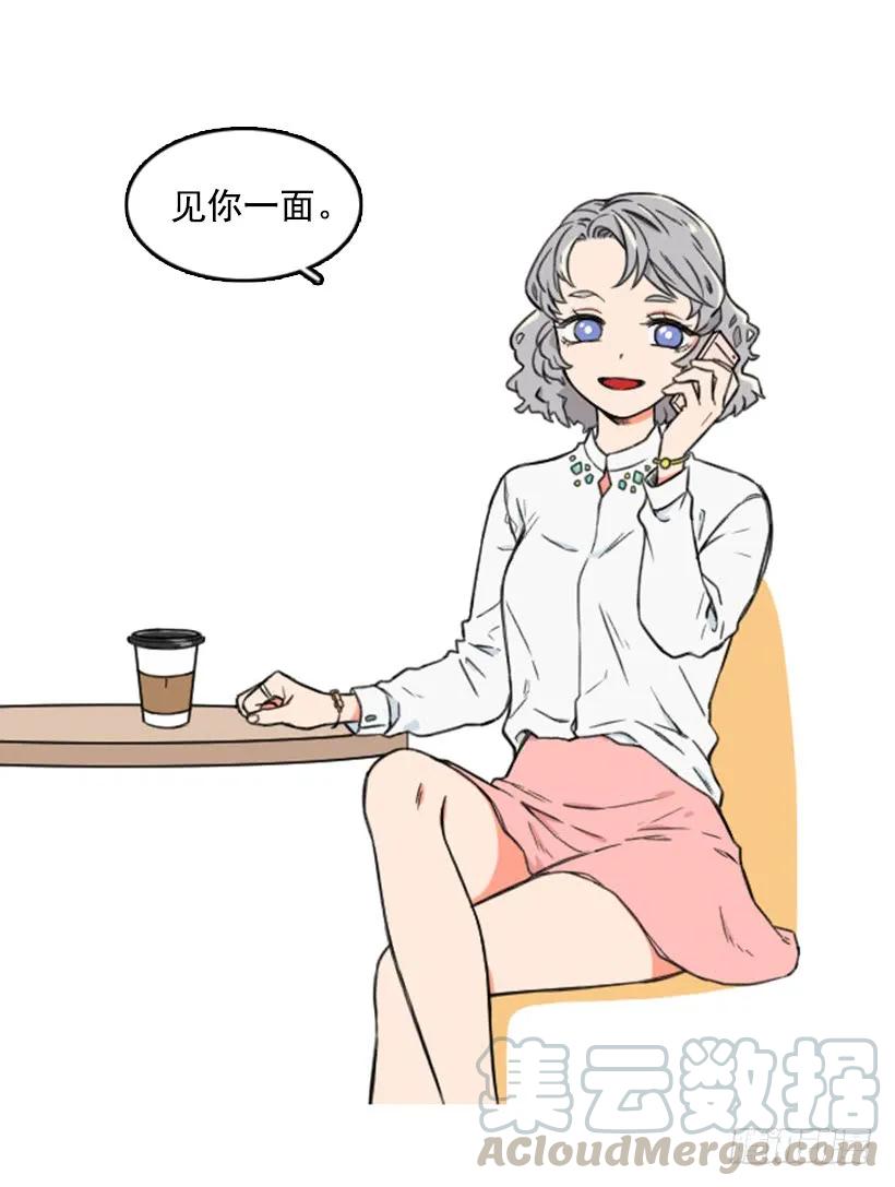 《没有你就好了》梦中的她 第39页