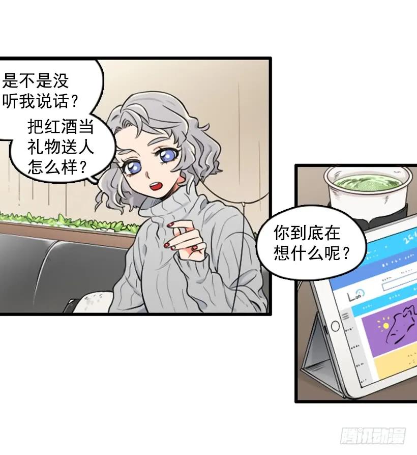 《没有你就好了》梦中的她 第4页