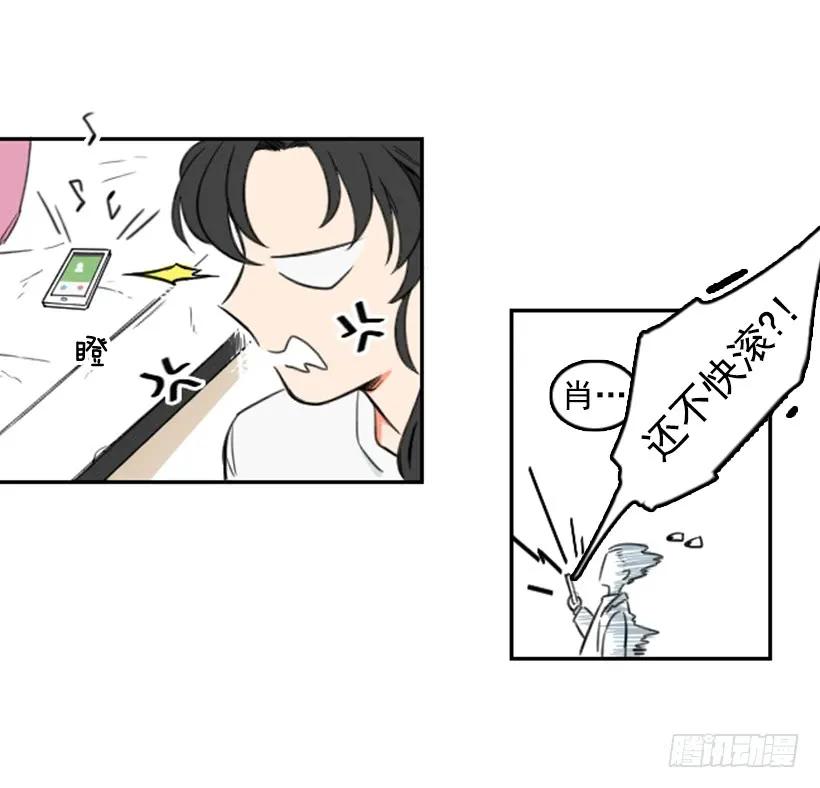 《没有你就好了》梦中的她 第28页