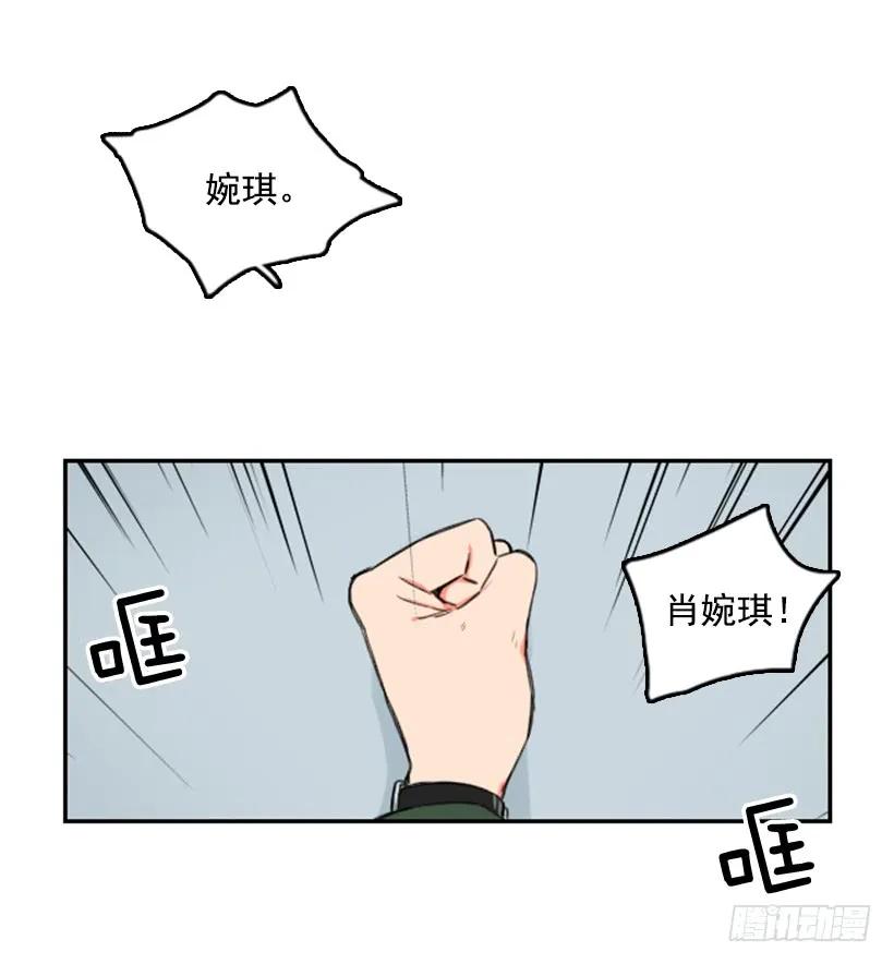 《没有你就好了》梦中的她 第13页