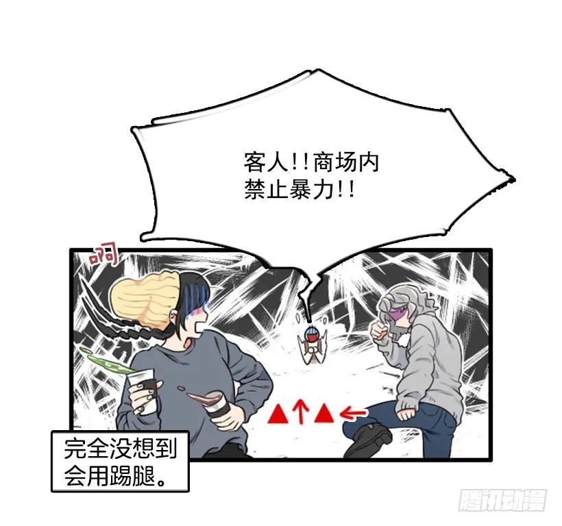 《没有你就好了》梦中的她 第8页