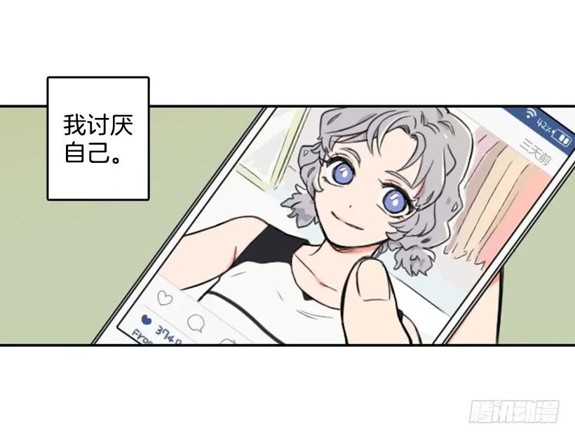《没有你就好了》梦中的她 第34页