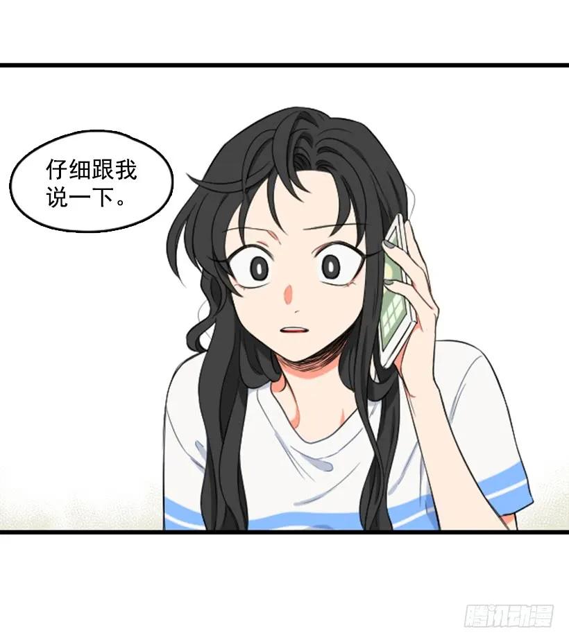 《没有你就好了》这是补偿 第30页