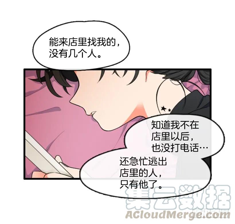 《没有你就好了》这是补偿 第37页