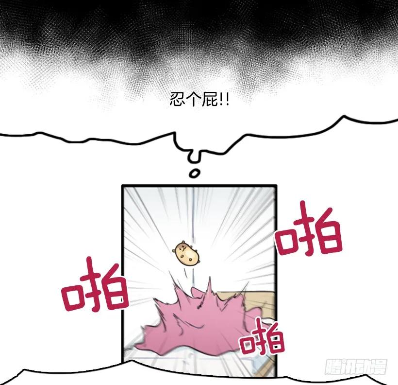 《没有你就好了》这是补偿 第23页