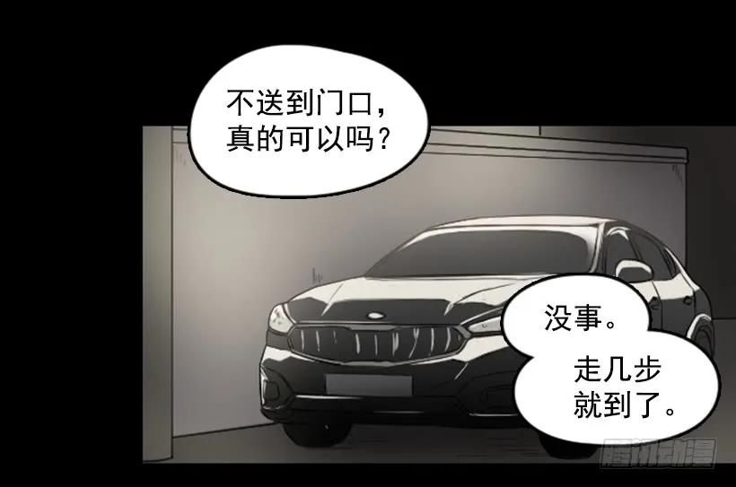 《没有你就好了》这是补偿 第14页
