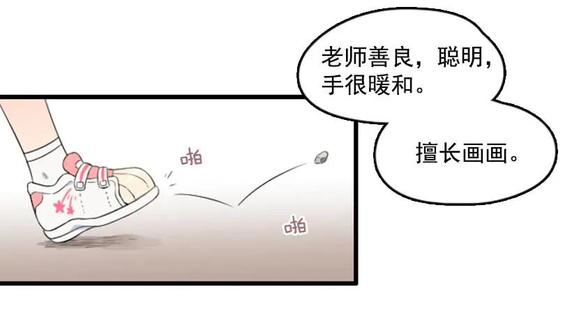 《没有你就好了》这是补偿 第33页