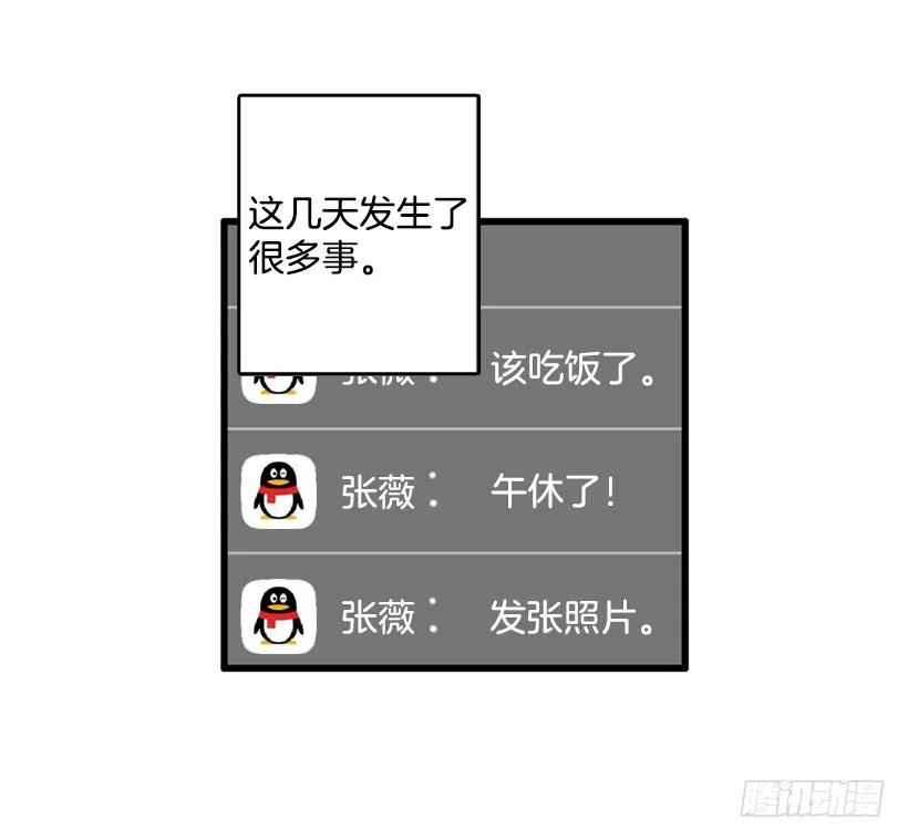 《没有你就好了》这是补偿 第5页