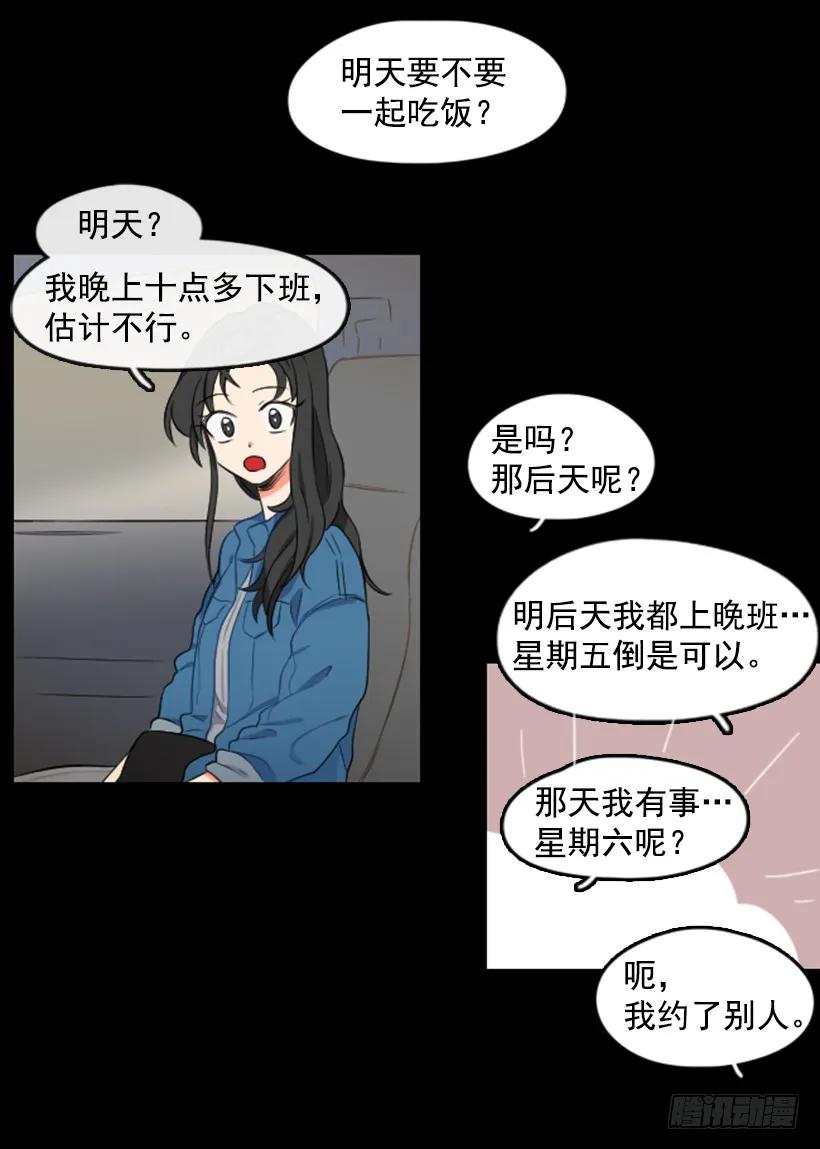 《没有你就好了》这是补偿 第15页