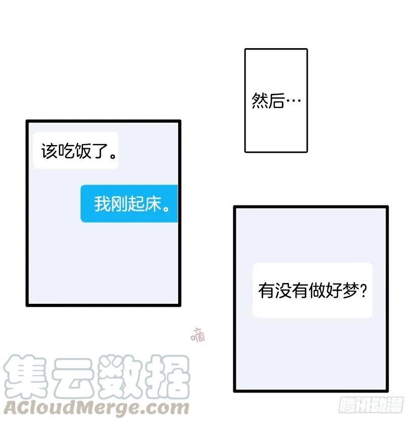 《没有你就好了》这是补偿 第7页