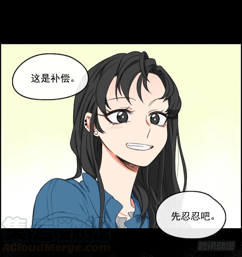 《没有你就好了》这是补偿 第22页