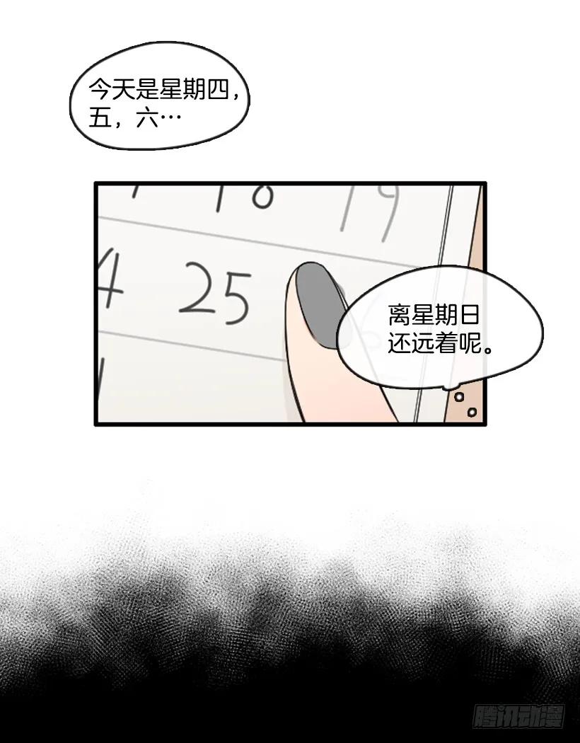 《没有你就好了》这是补偿 第12页