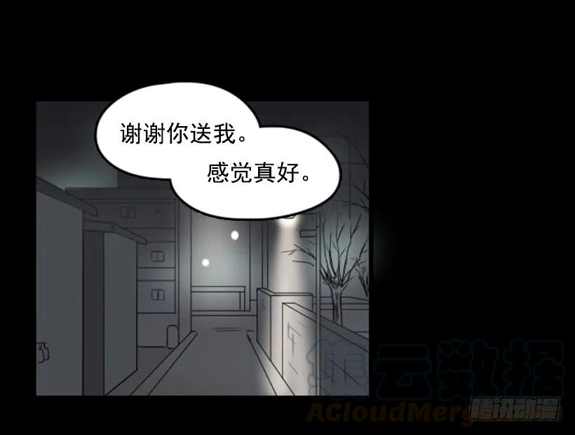 《没有你就好了》这是补偿 第13页