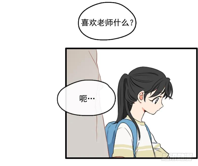 《没有你就好了》这是补偿 第32页