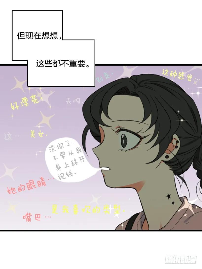 《没有你就好了》这是补偿 第11页