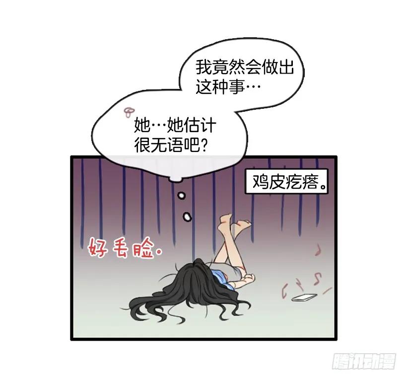 《没有你就好了》这是补偿 第27页