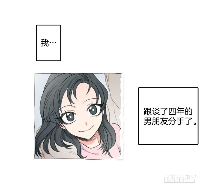 《没有你就好了》这是补偿 第6页