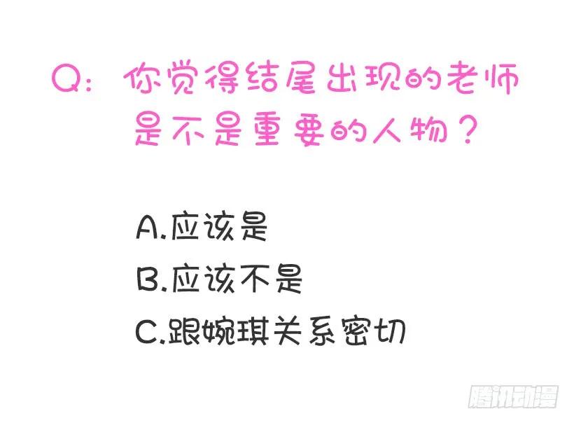 《没有你就好了》这是补偿 第42页
