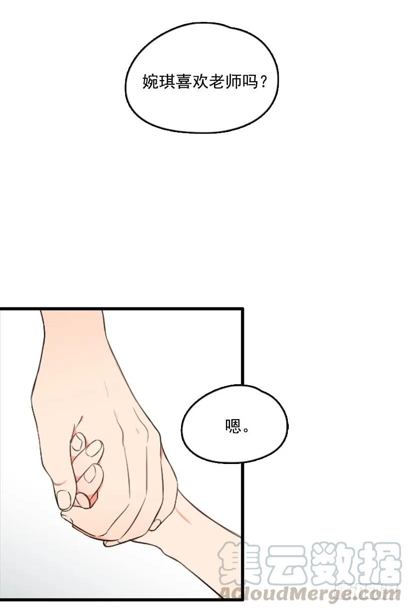 《没有你就好了》这是补偿 第31页