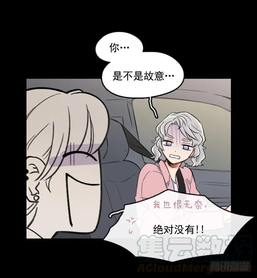 《没有你就好了》这是补偿 第16页