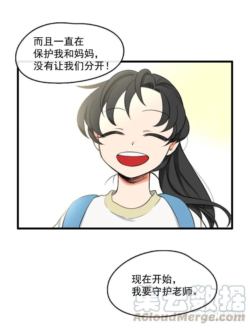 《没有你就好了》这是补偿 第34页