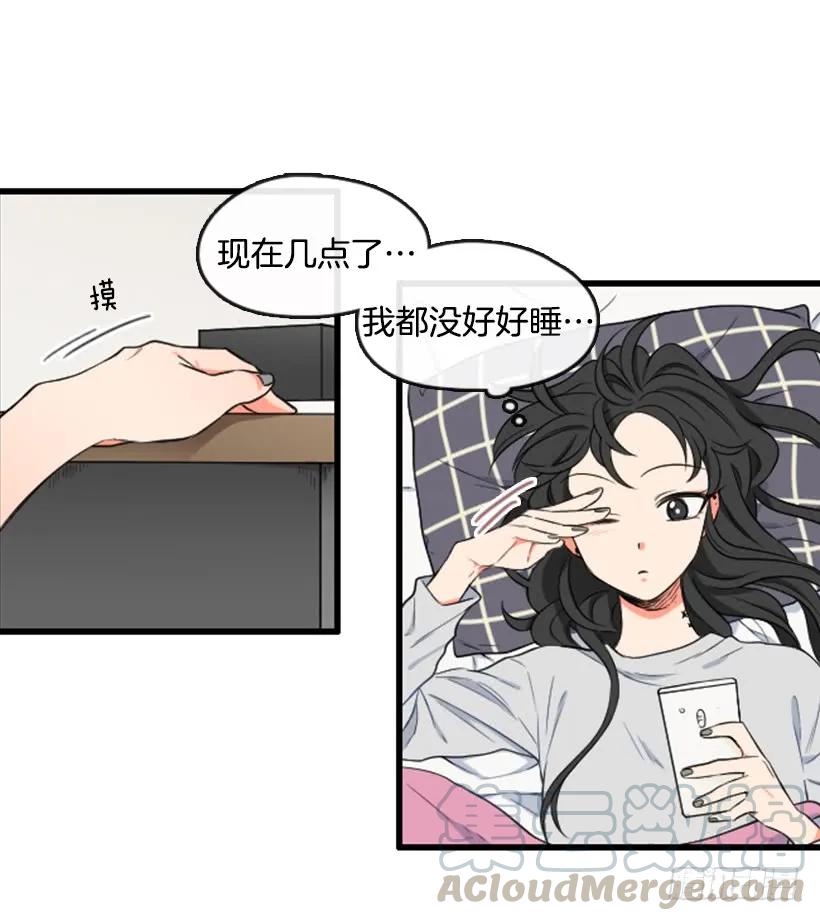 《没有你就好了》这是补偿 第4页