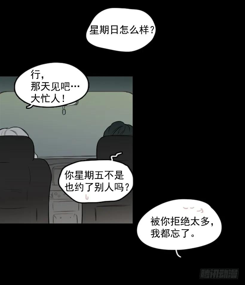 《没有你就好了》这是补偿 第17页