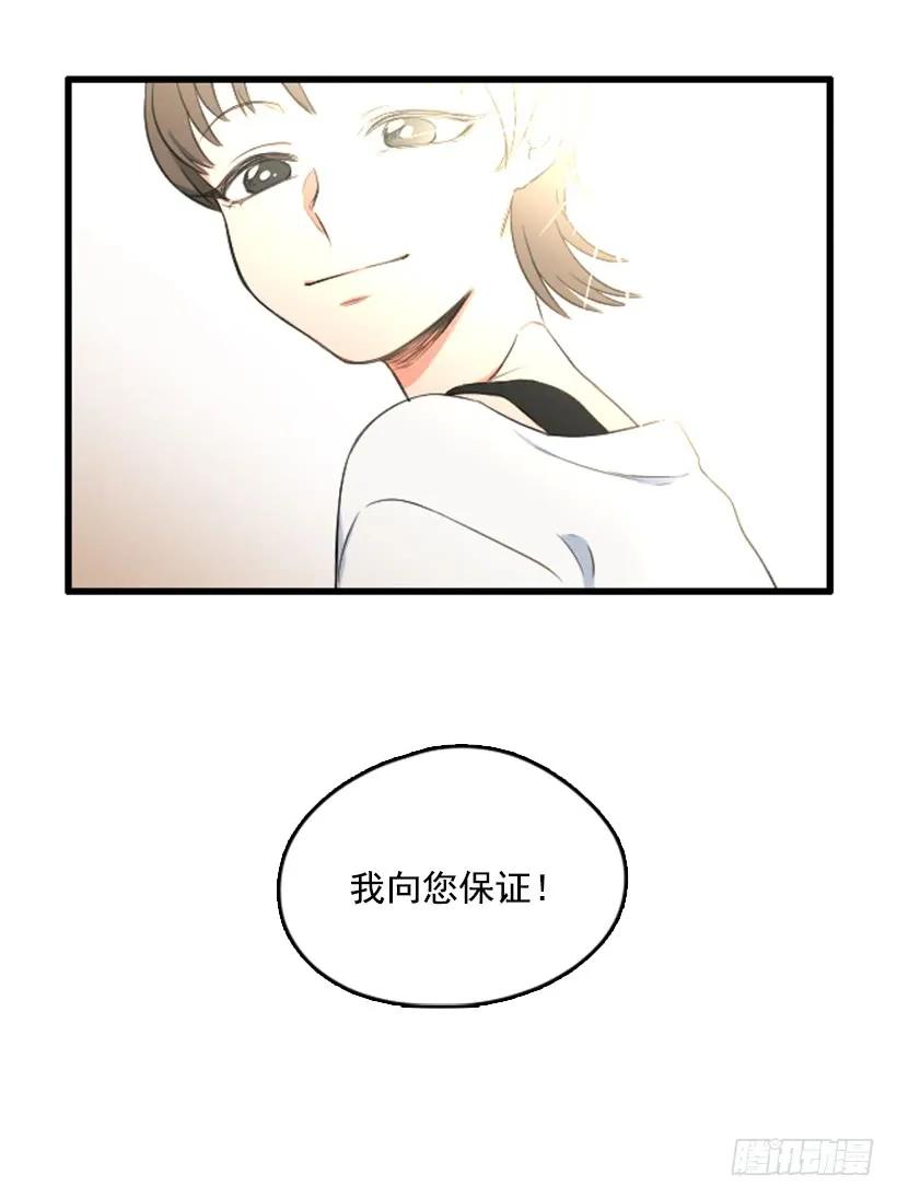 《没有你就好了》这是补偿 第35页
