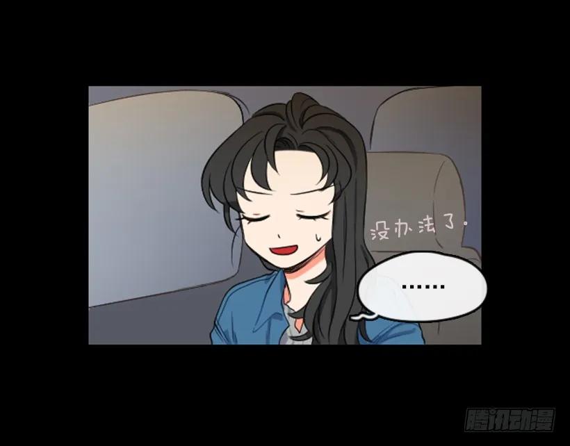 《没有你就好了》这是补偿 第18页