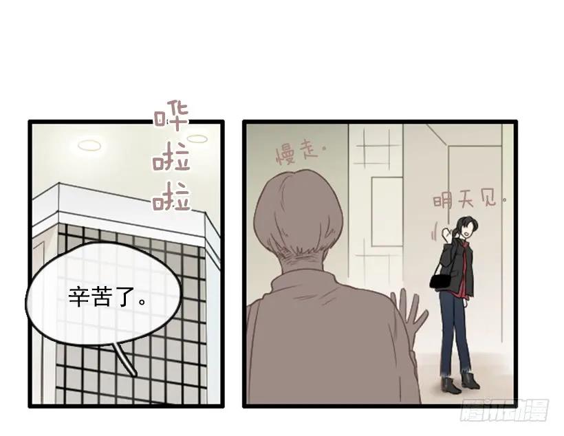 《没有你就好了》故意沉默 第3页