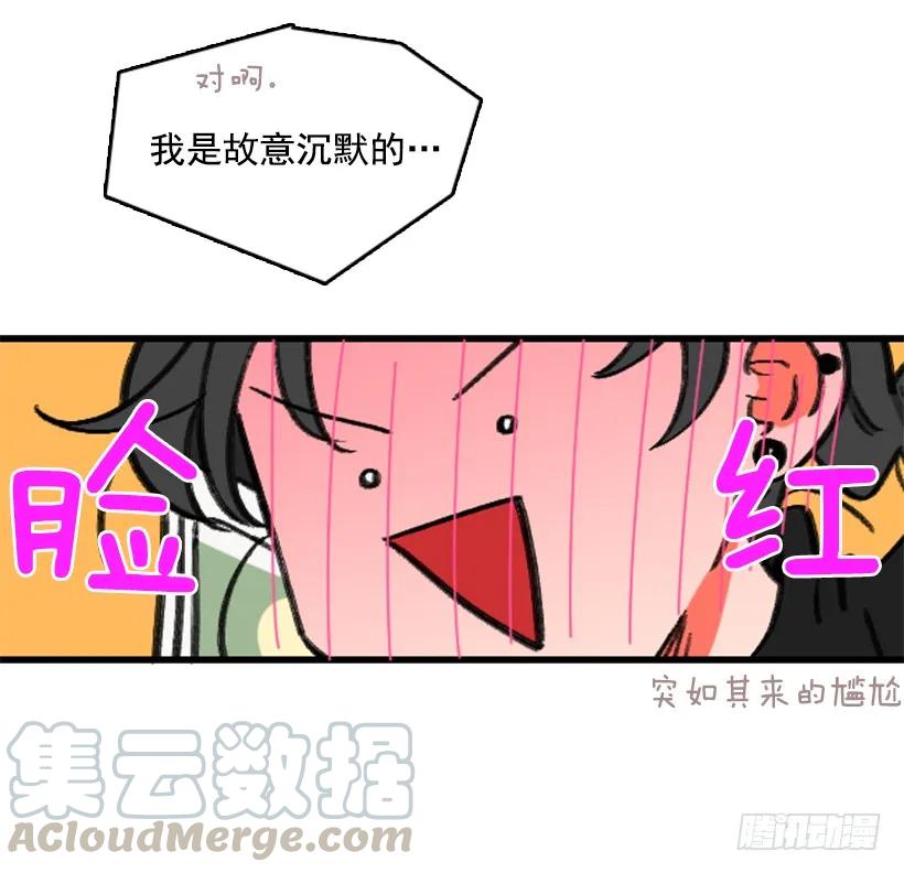 《没有你就好了》故意沉默 第34页