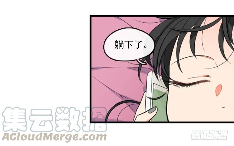 《没有你就好了》故意沉默 第28页