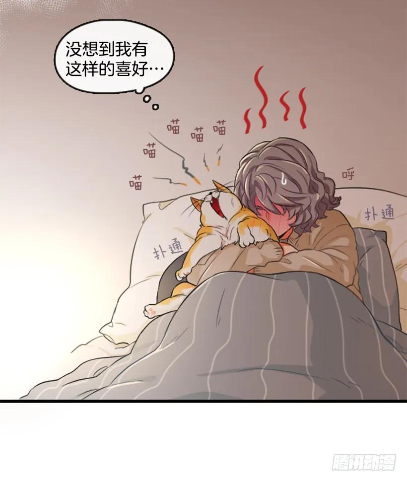 《没有你就好了》故意沉默 第36页