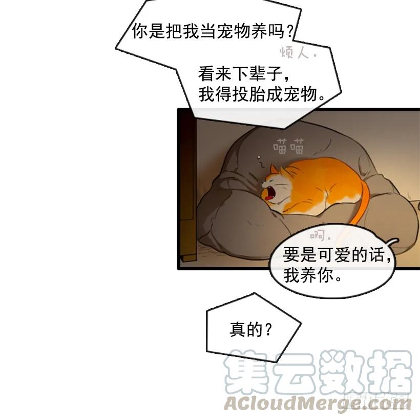 《没有你就好了》故意沉默 第31页