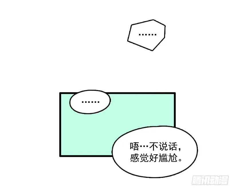 《没有你就好了》故意沉默 第33页