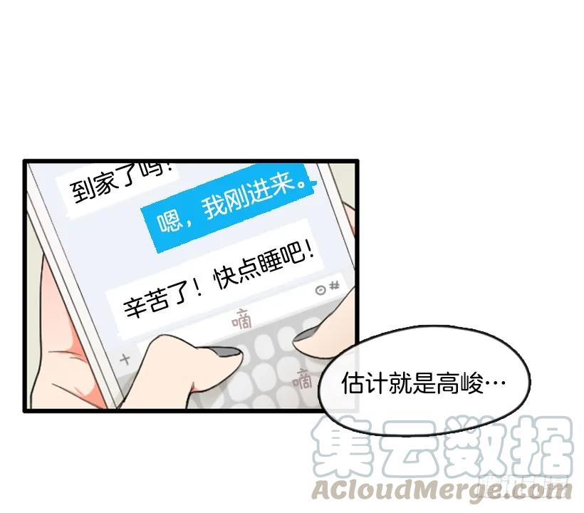 《没有你就好了》故意沉默 第19页
