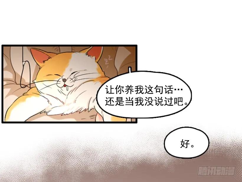 《没有你就好了》故意沉默 第35页