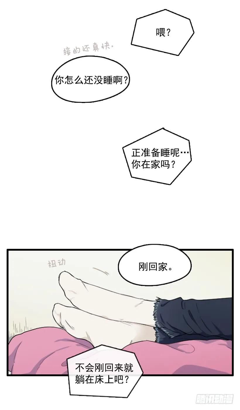《没有你就好了》故意沉默 第27页